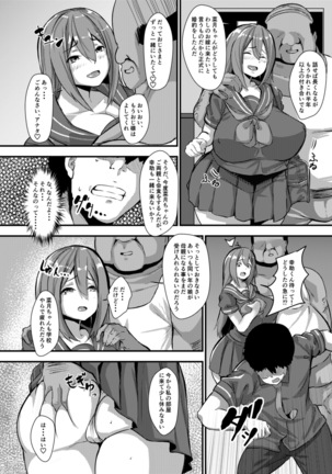 Kateinai NTR Osananajimi ga Ore no Oyaji no Mesuyome ni natta Hanashi 。 Page #5