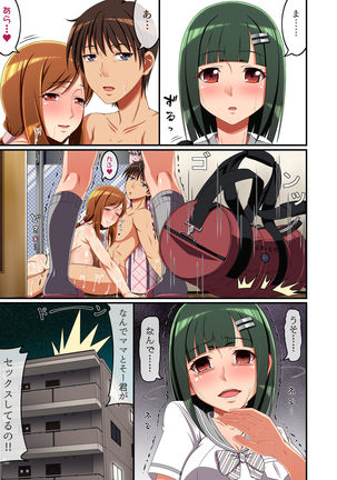 Tonari no Intou Miboujin Page #48