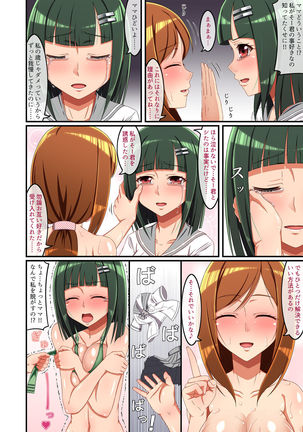 Tonari no Intou Miboujin Page #49