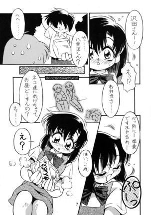 Natsu o Akiramete... Page #7