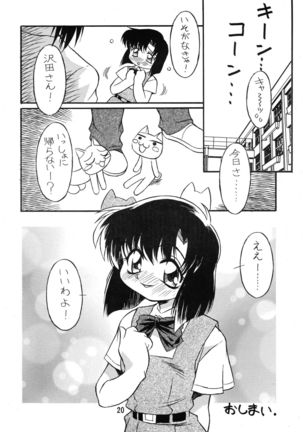 Natsu o Akiramete... - Page 20