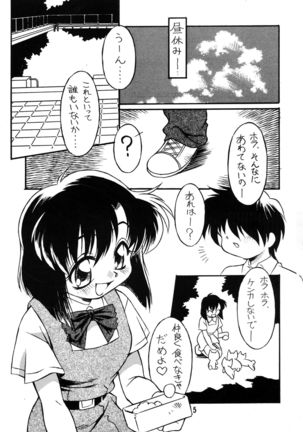 Natsu o Akiramete... - Page 5