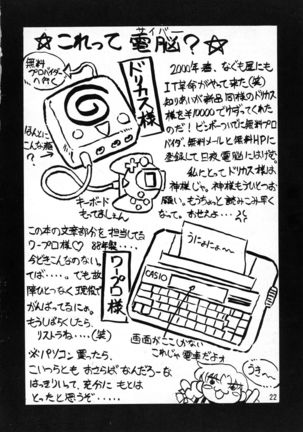 Natsu o Akiramete... Page #22