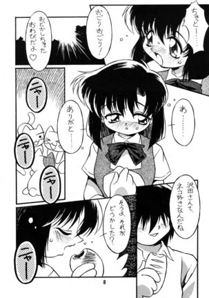 Natsu o Akiramete... Page #8