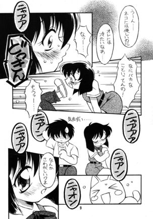 Natsu o Akiramete... Page #9