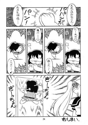 Natsu o Akiramete... Page #24