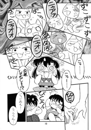Natsu o Akiramete... - Page 10