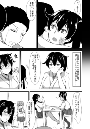 Kaga-san to no Naresome. Page #18