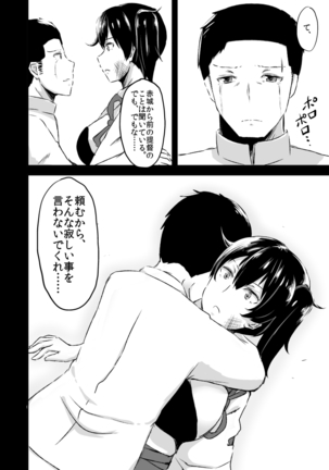 Kaga-san to no Naresome. Page #17