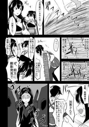 Kaga-san to no Naresome. Page #11