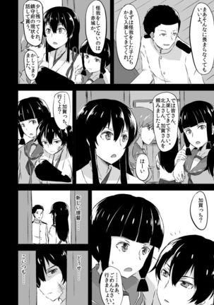 Kaga-san to no Naresome. Page #9