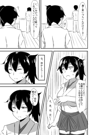 Kaga-san to no Naresome. Page #20