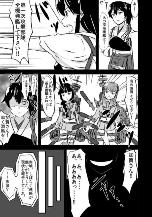 Kaga-san to no Naresome. Page #12