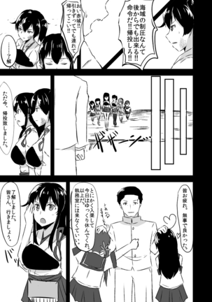 Kaga-san to no Naresome. Page #14