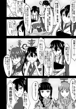 Kaga-san to no Naresome. - Page 13