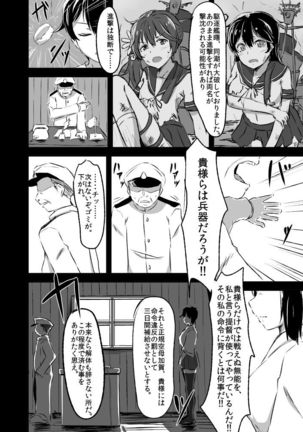 Kaga-san to no Naresome. Page #5