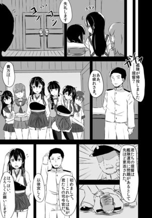 Kaga-san to no Naresome. Page #8