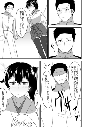 Kaga-san to no Naresome. Page #22