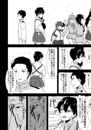 Kaga-san to no Naresome. - Page 15