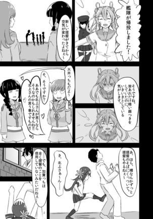 Kaga-san to no Naresome. Page #10