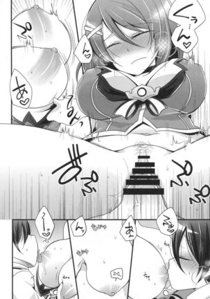 僕の摩耶ちゃん改二 Page #10