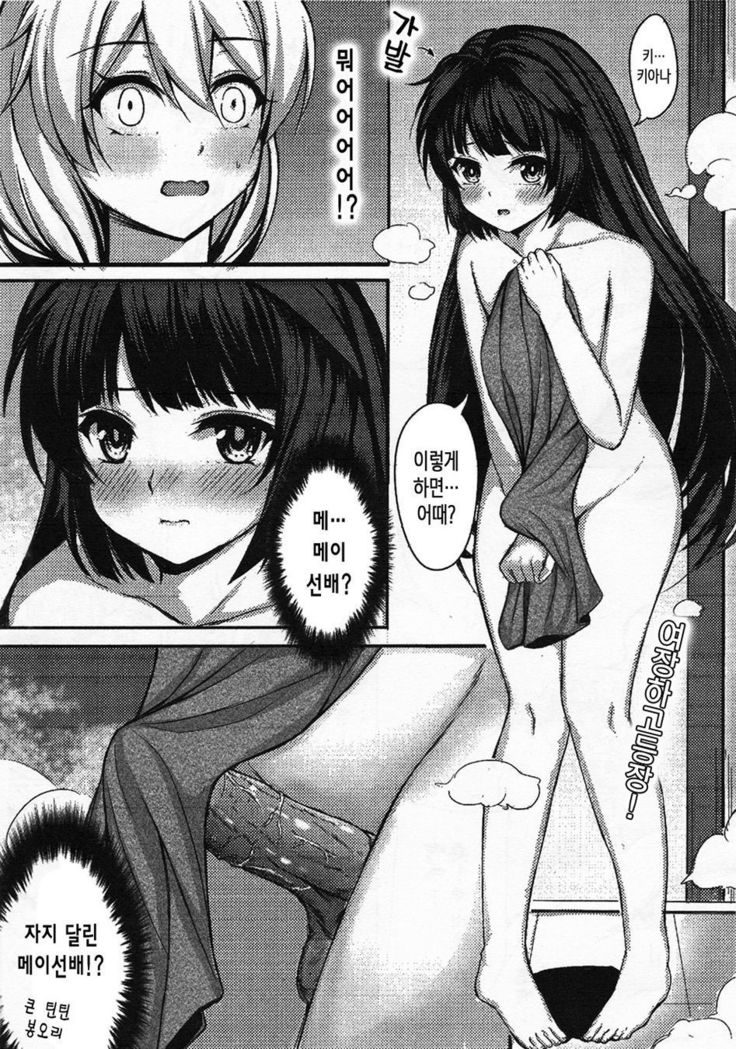 Kiana OnsenJiken
