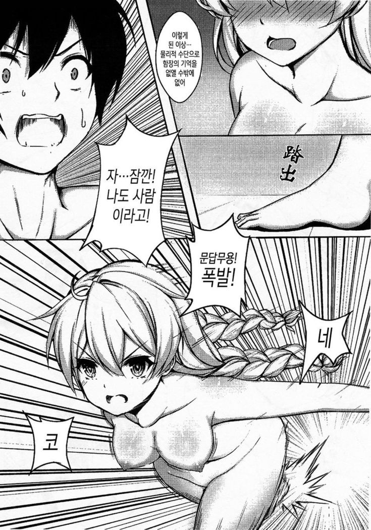 Kiana OnsenJiken