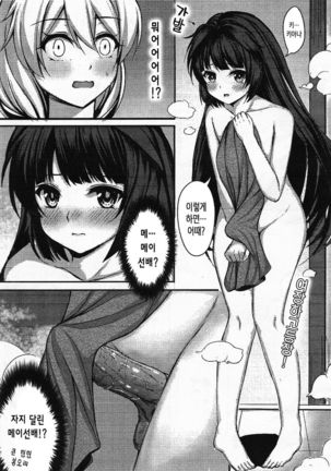 Kiana OnsenJiken