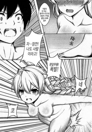 Kiana OnsenJiken