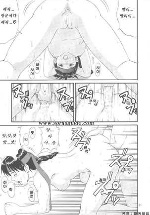 The Yuri & Friends '98 Page #16
