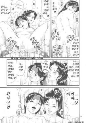 The Yuri & Friends '98 Page #14
