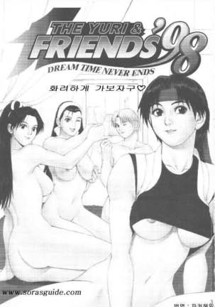 The Yuri & Friends '98