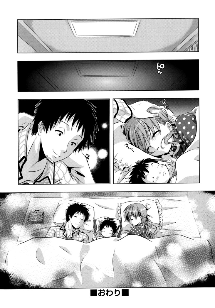 Manjiru Torotoro Ch. 1-7