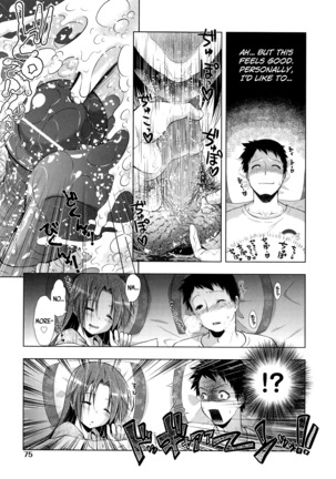 Manjiru Torotoro Ch. 1-7 Page #73