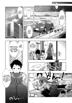 Manjiru Torotoro Ch. 1-7 Page #87