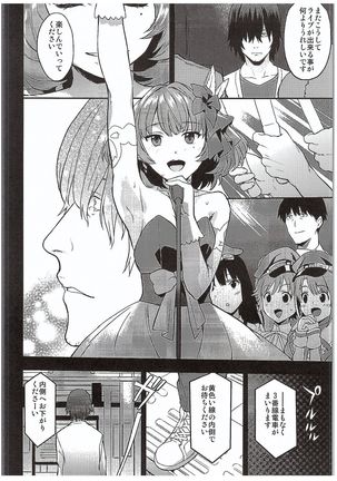 Kaede Akaku Somaru made, Page #23