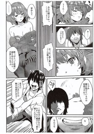 Kaede Akaku Somaru made, - Page 7