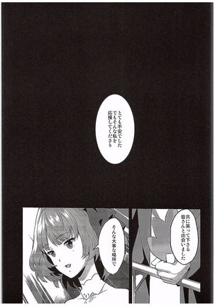 Kaede Akaku Somaru made, - Page 22