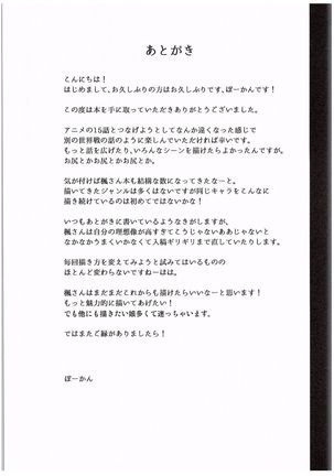 Kaede Akaku Somaru made, - Page 24