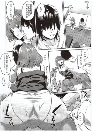 Kaede Akaku Somaru made, - Page 15