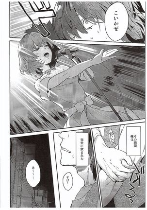 Kaede Akaku Somaru made, - Page 3