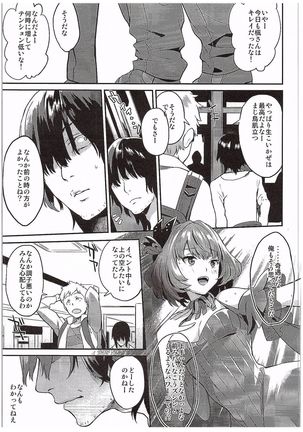 Kaede Akaku Somaru made, Page #14