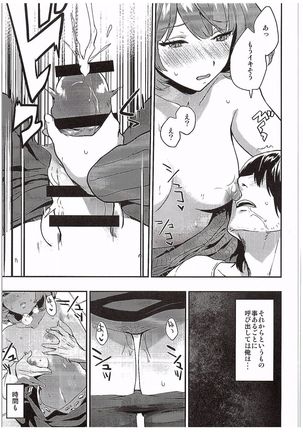 Kaede Akaku Somaru made, - Page 10