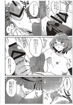Kaede Akaku Somaru made, - Page 9