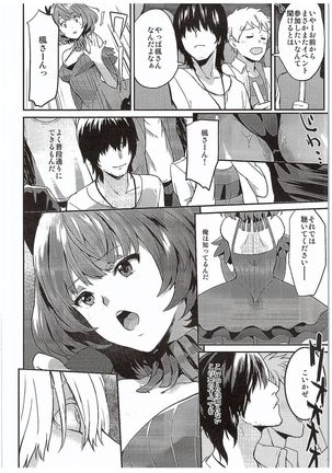 Kaede Akaku Somaru made, - Page 13