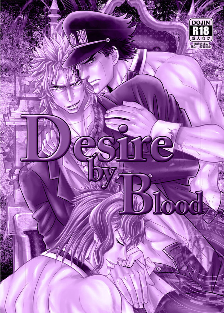 Desire by Blood