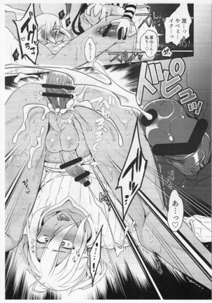 Tasukete! Hayama-kun - Page 11
