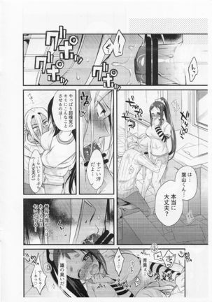 Tasukete! Hayama-kun - Page 4