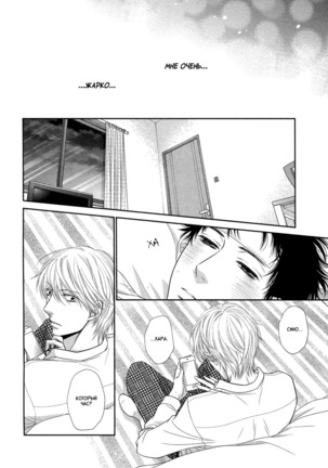 Toshigoro no Otokonoko to Are - Page 73