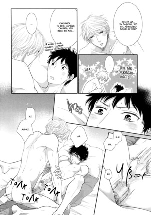 Toshigoro no Otokonoko to Are - Page 157